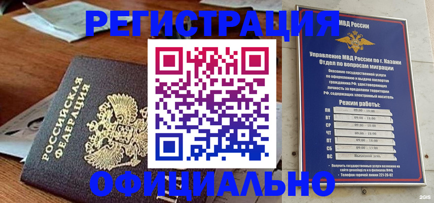прописка гарантия в Ясном