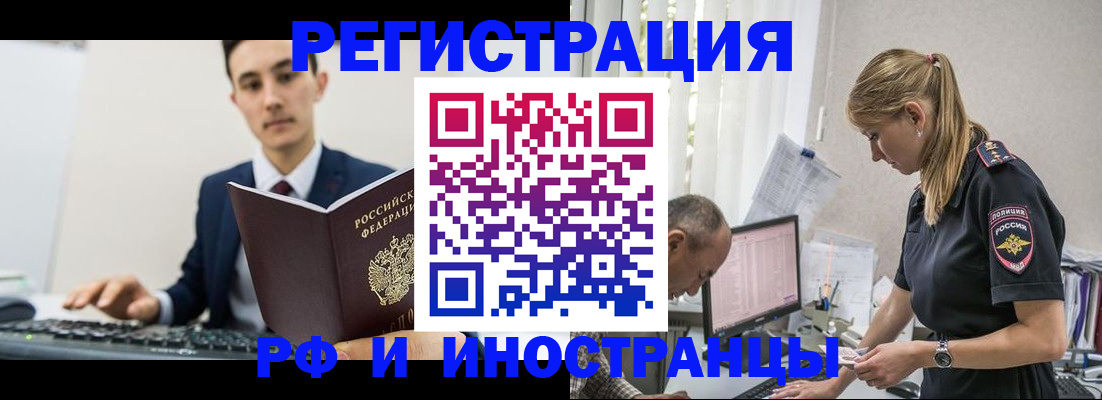 прописка в квартире в Ясном