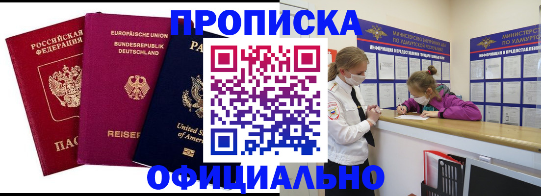 временная регистрация 2026 в Ясном